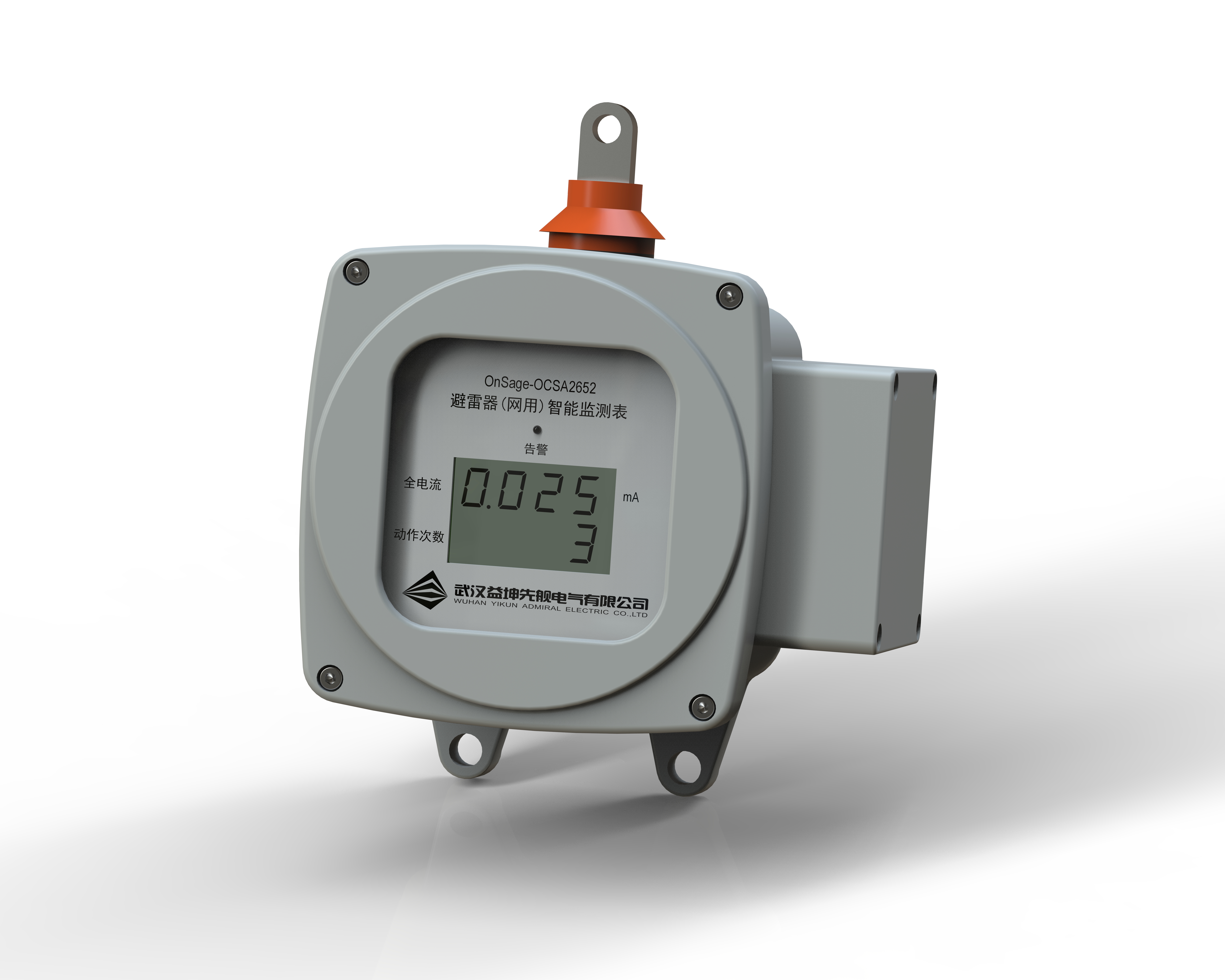 OnSage-OCSA接觸網(wǎng)避雷器智能監(jiān)測表 