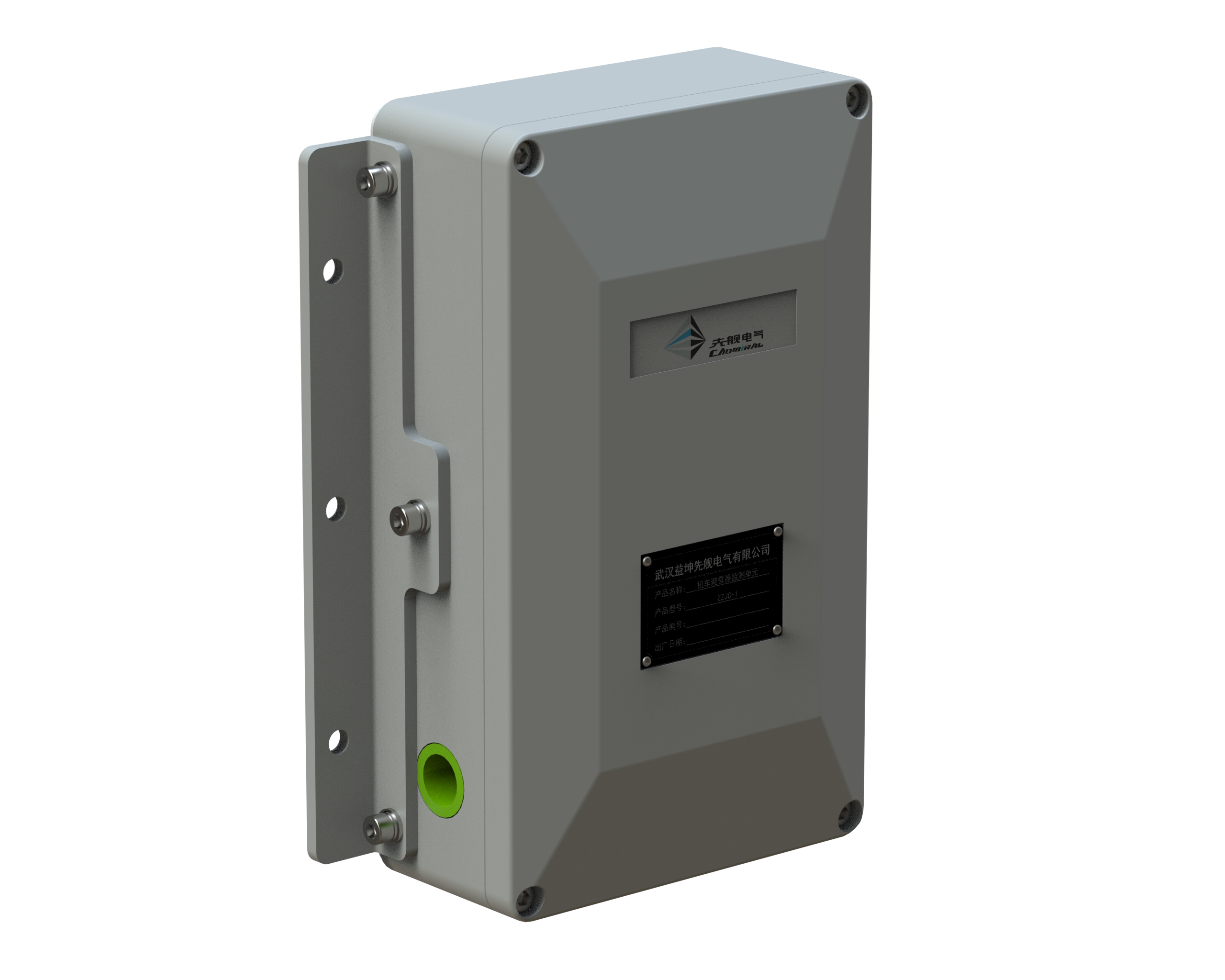 OnSage-ZZJC機車高壓避雷器在線監(jiān)測系統(tǒng) 