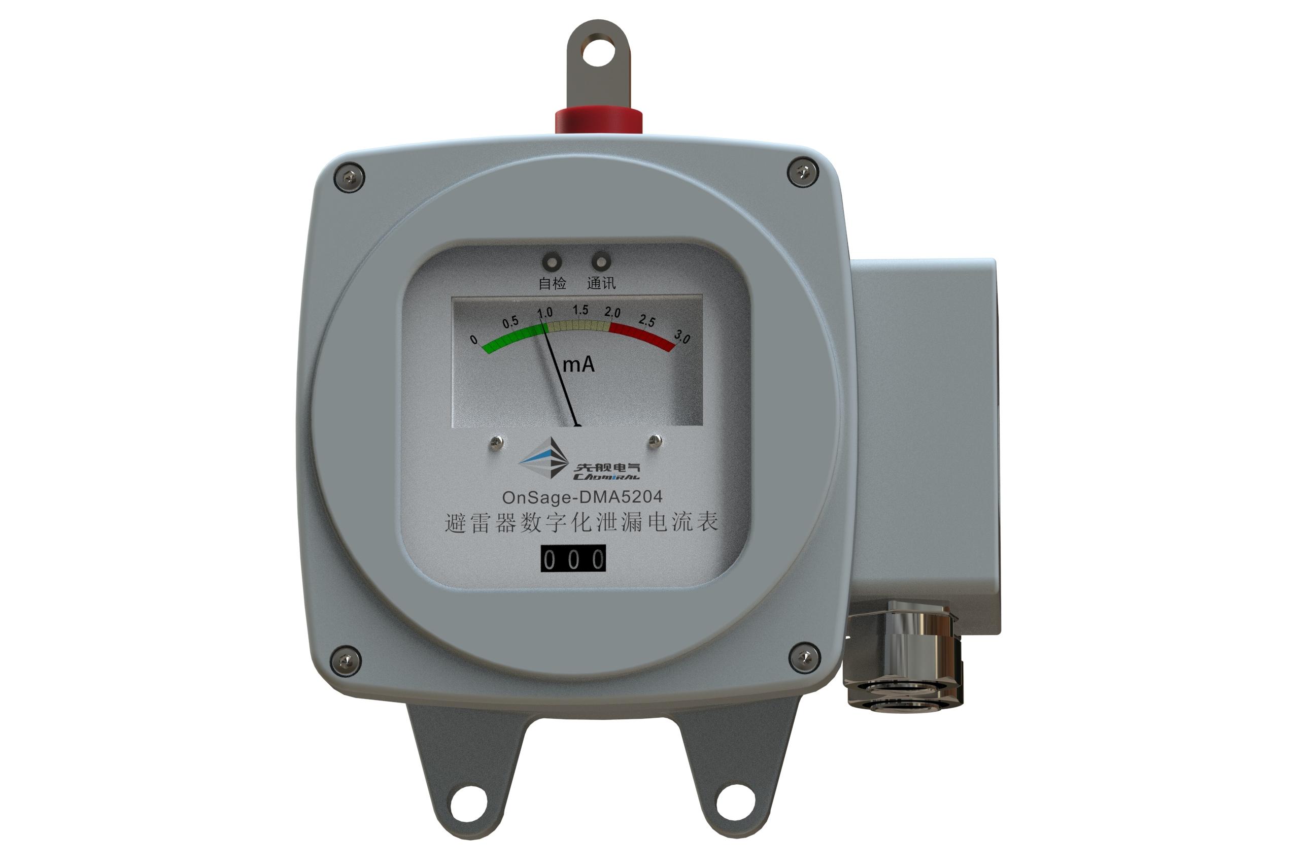 OnSage-DMA52F4-L避雷器數(shù)字化遠傳表 
