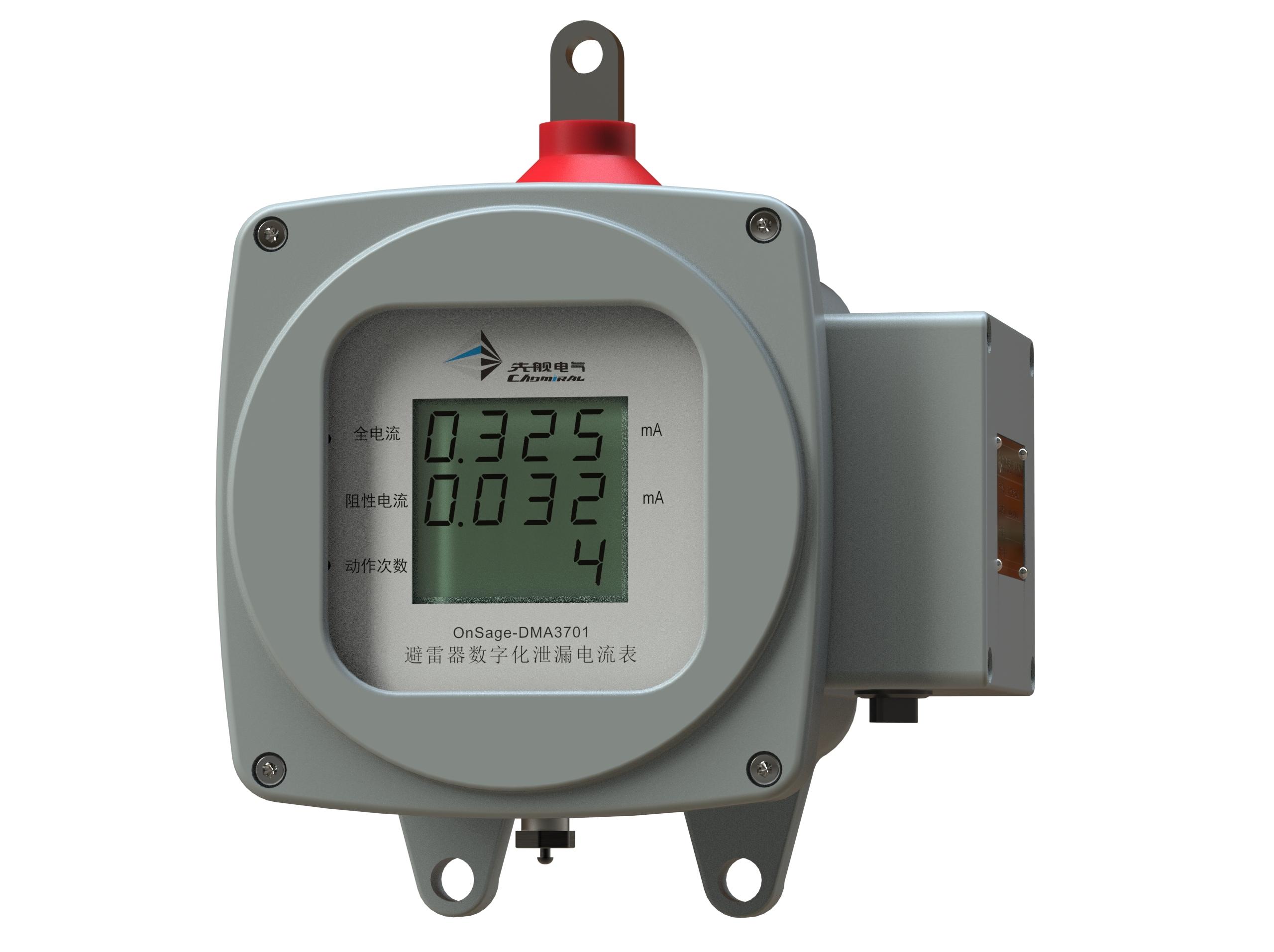 OnSage-DMA3P01 避雷器數(shù)字化遠傳表 